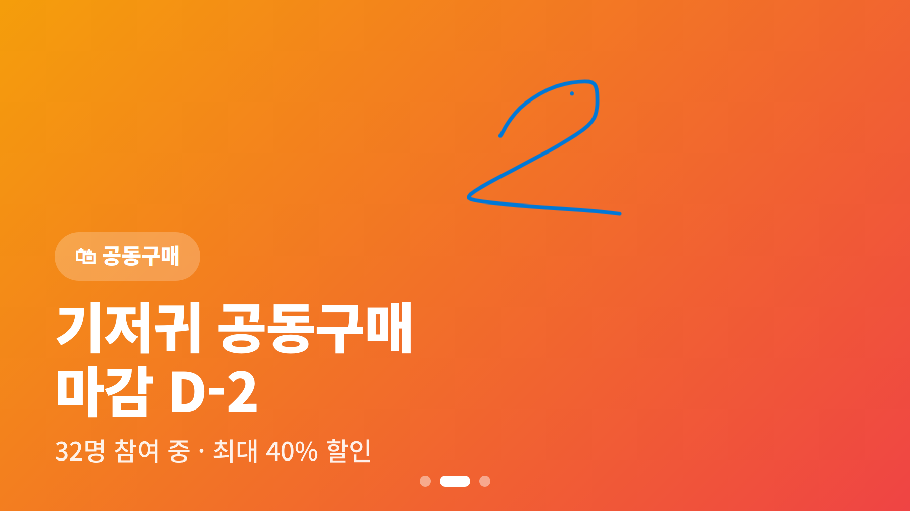 배너2